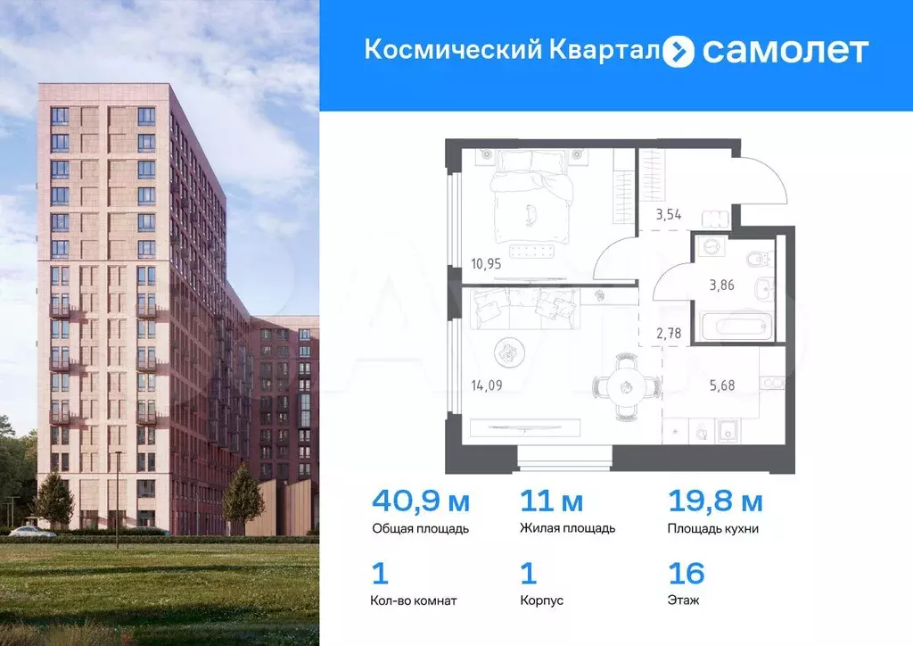 1-к. квартира, 40,9 м, 16/16 эт. - Фото 0