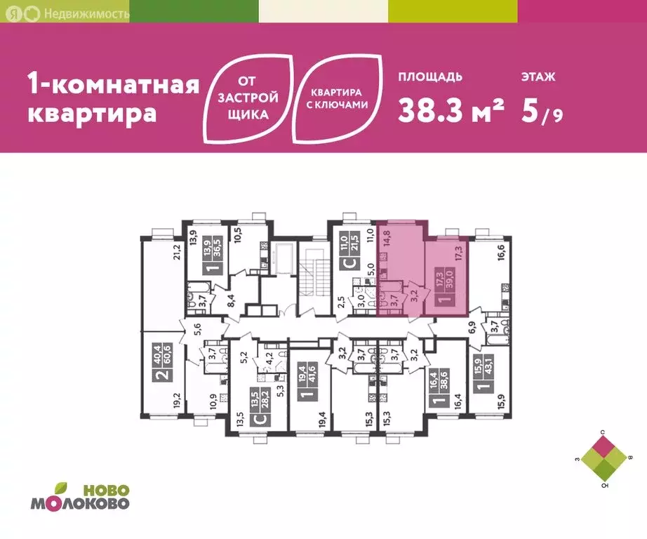 1-комнатная квартира: посёлок городского типа Молоково, жилой комплекс ... - Фото 1