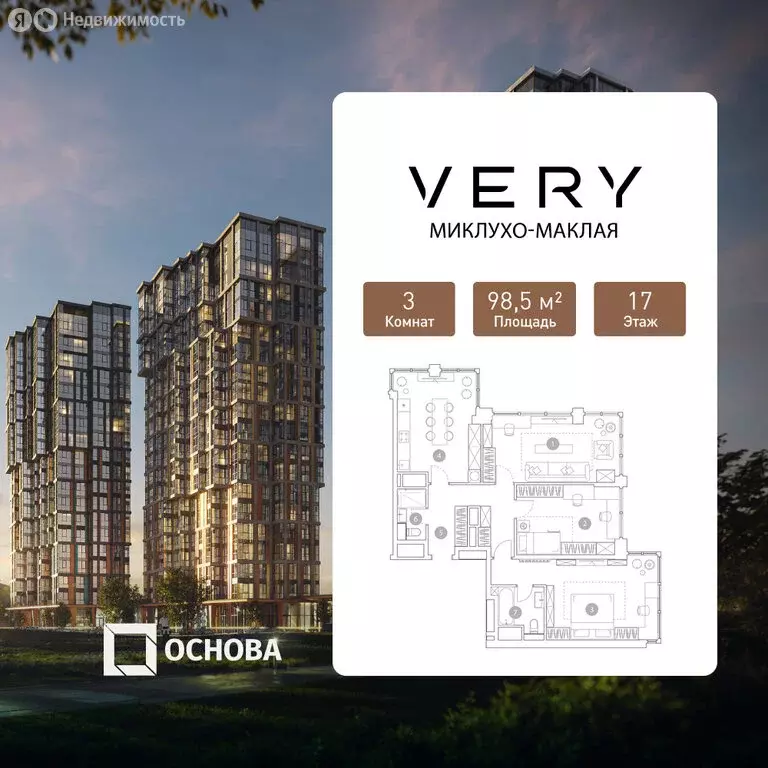 3-комнатная квартира: Москва, улица Миклухо-Маклая, вл23 (98.5 м) - Фото 1