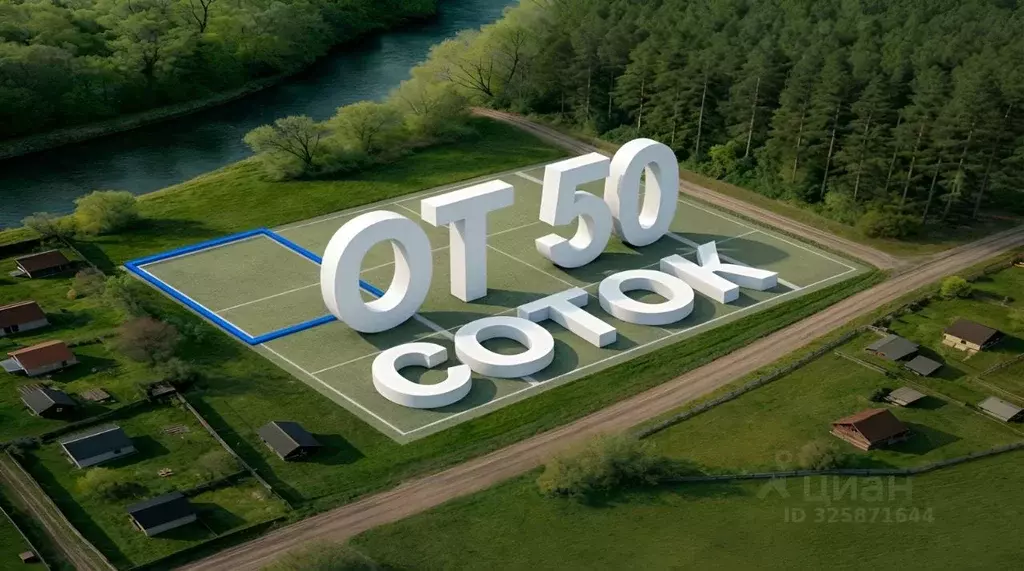 Участок в Московская область, Можайский муниципальный округ, д. ... - Фото 1