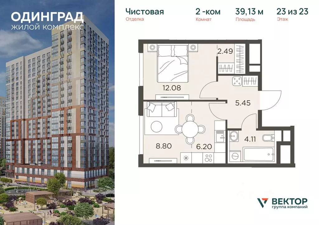 2-к кв. Московская область, Одинцово Микрорайон Клубничное Поле, ... - Фото 0