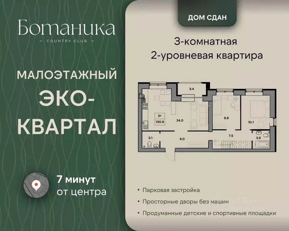 3-к кв. Ярославская область, Ярославль ул. Шевелюха, 130 (130.9 м) - Фото 1
