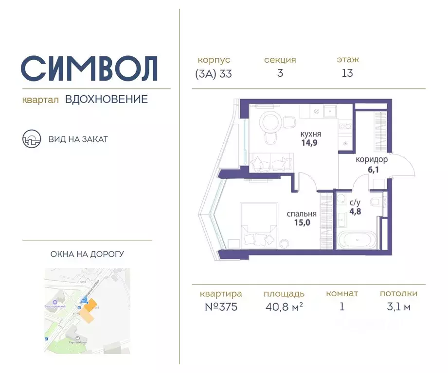 1-к кв. Москва Символ жилой комплекс (40.8 м) - Фото 0
