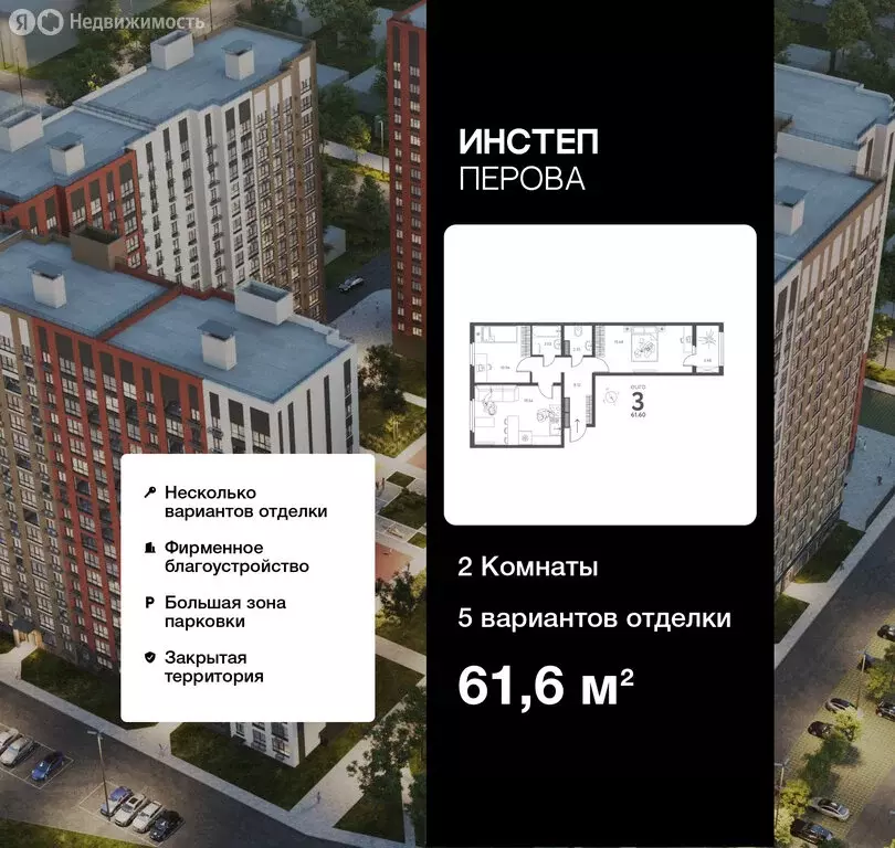 2-комнатная квартира: Липецк, улица Перова, 2 (61.6 м) - Фото 0