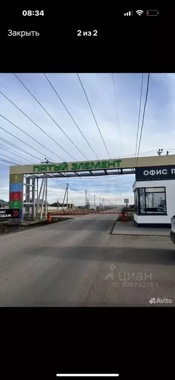 Участок 10 сот. (ИЖС) - Фото 0