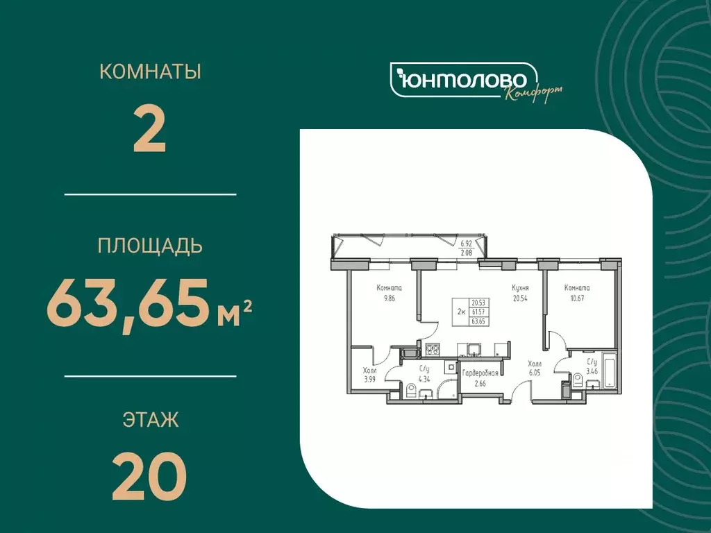 2-к кв. Санкт-Петербург ул. Ивинская, 1к4 (63.65 м) - Фото 0