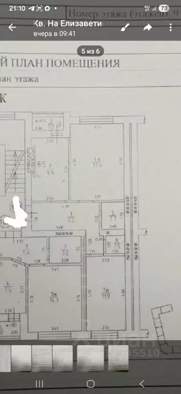 2-к кв. Калининградская область, Калининград Елизаветинская ул., 4к1 ... - Фото 2