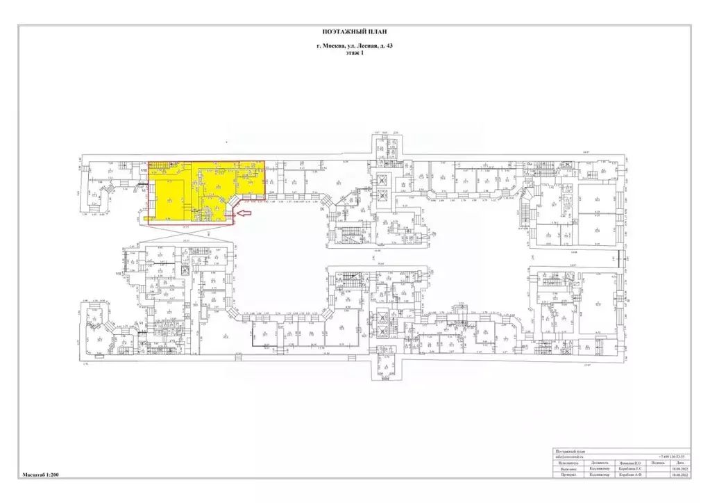 Помещение свободного назначения в Москва Лесная ул., 43 (225 м) - Фото 2