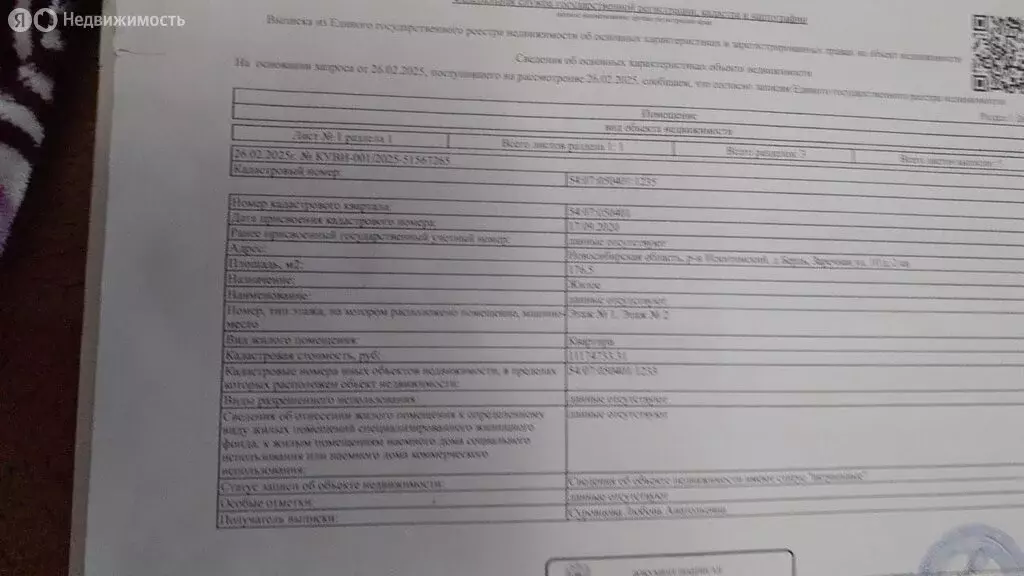 Дом в Искитимский район, Мичуринский сельсовет, деревня Бердь, ... - Фото 0