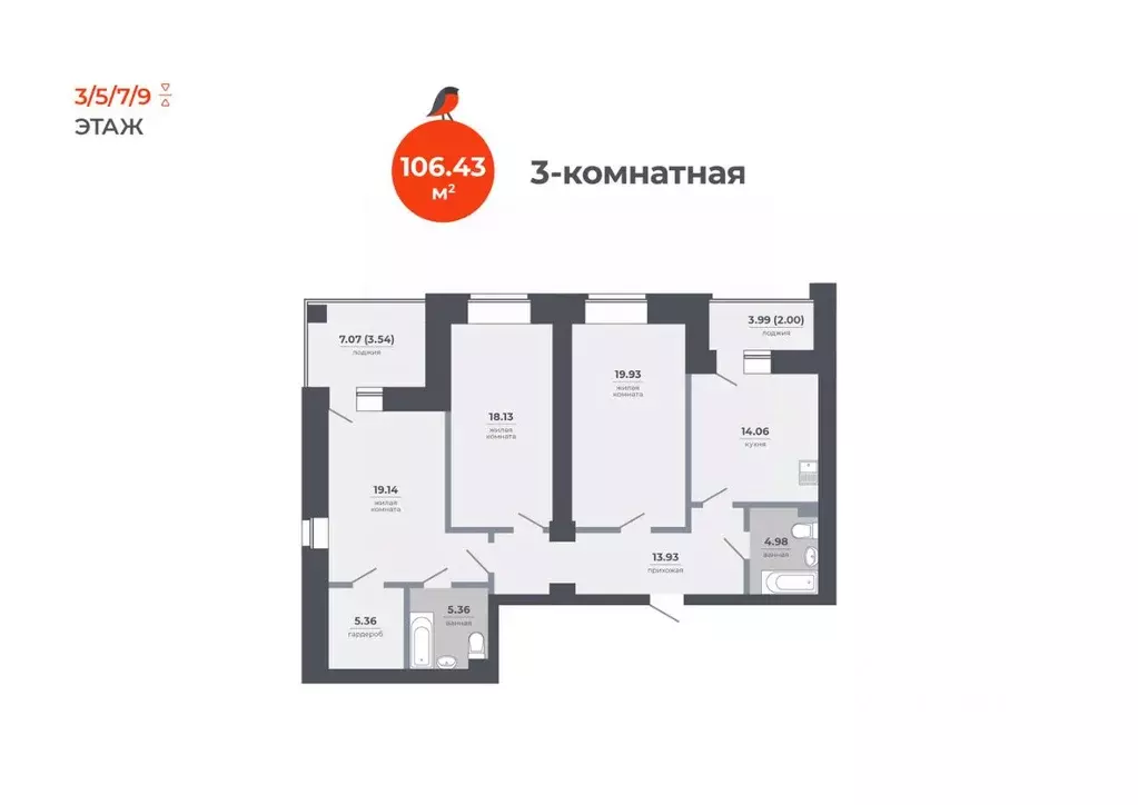 3-к кв. Татарстан, Казань Луговая ул., 52 (106.43 м) - Фото 1