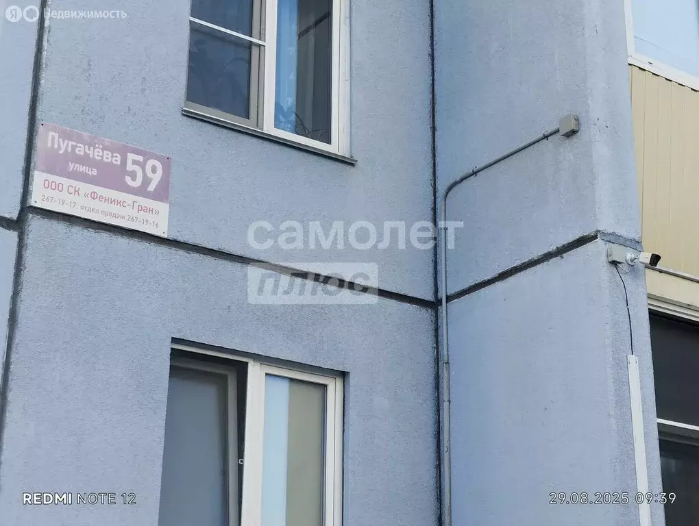 2-комнатная квартира: Челябинск, улица Пугачёва, 59 (42 м) - Фото 1