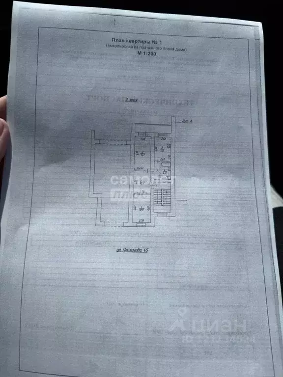 2-к кв. Челябинская область, Челябинск ул. Плеханова, 45 (61.0 м) - Фото 2