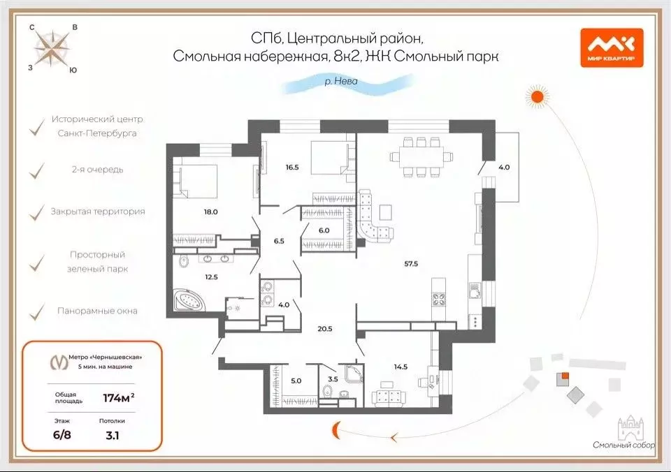 4-к кв. Санкт-Петербург Смольная наб., 8к2 (174.0 м) - Фото 2