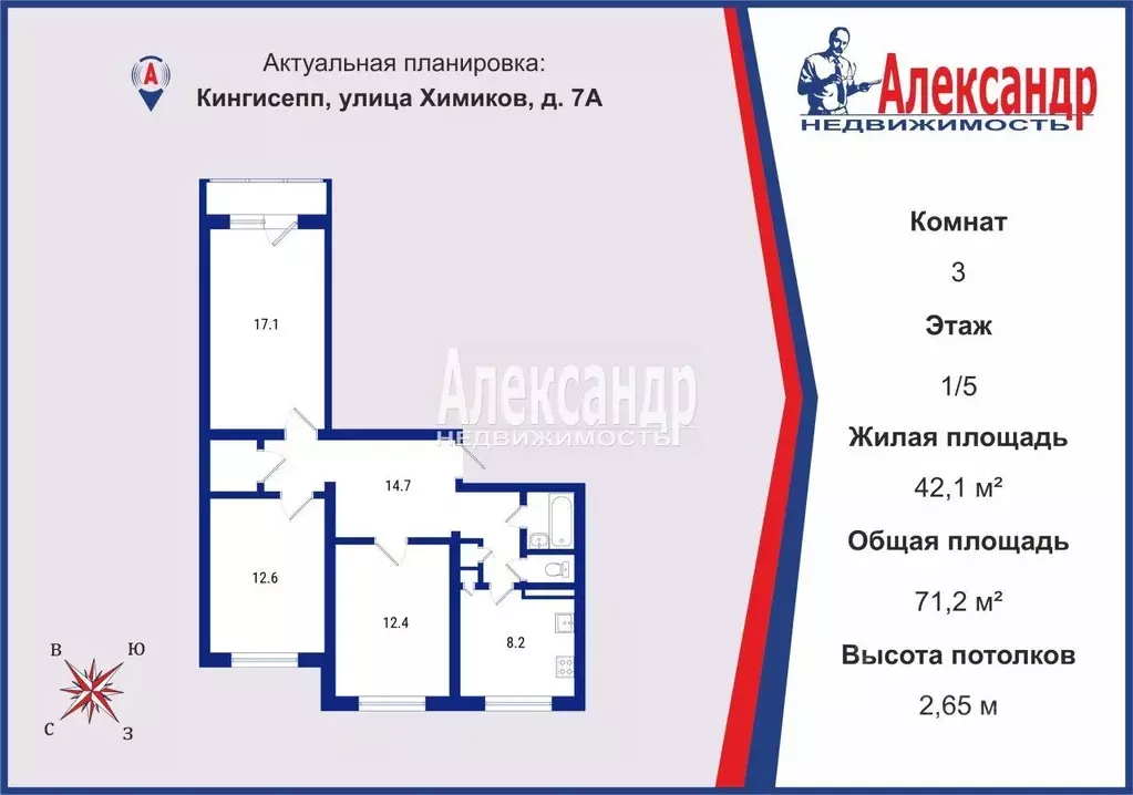 3-к кв. Ленинградская область, Кингисепп ул. Химиков, 7А (71.2 м) - Фото 2