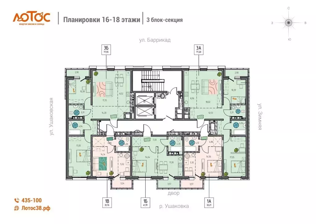 1-комнатная квартира: Иркутск, Правобережный округ, ЖК Лотос (41.19 м) - Фото 1