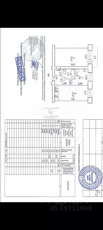 2-к кв. Хабаровский край, Комсомольск-на-Амуре Октябрьский просп., ... - Фото 2