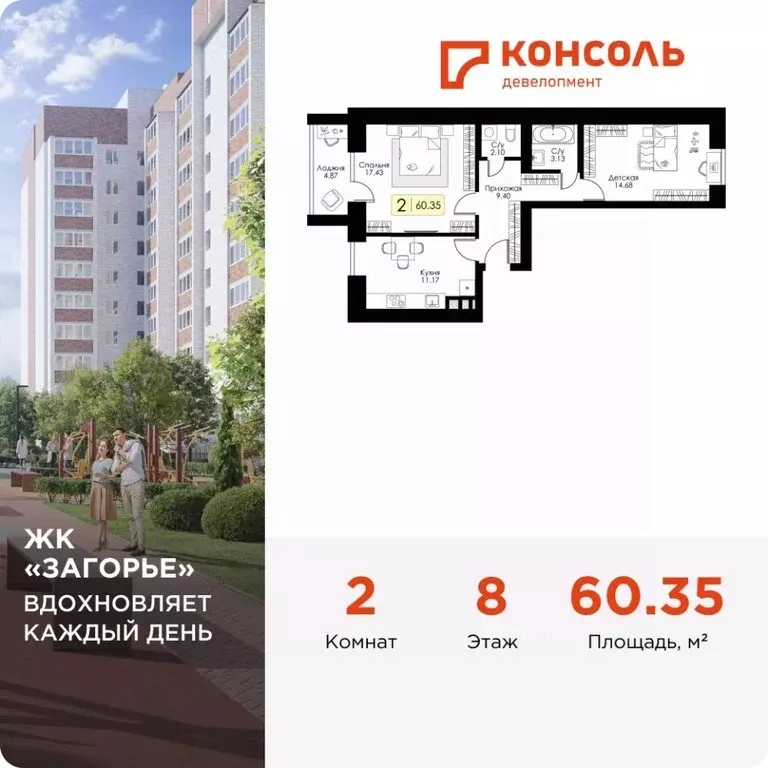 2-к кв. Смоленская область, Смоленск проезд Ипподромный, 36 (60.35 м) - Фото 0