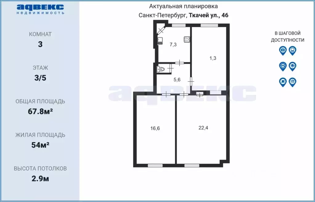 3-к кв. Санкт-Петербург ул. Ткачей, 46 (67.8 м) - Фото 1