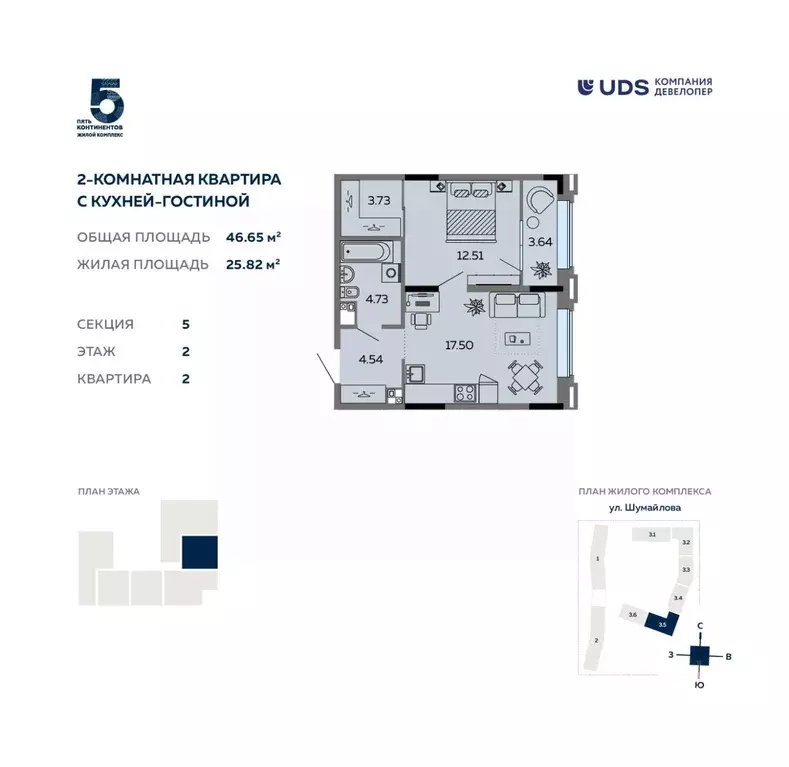 2-к кв. удмуртия, ижевск ул. шумайлова, 37т (46.65 м) - Фото 0