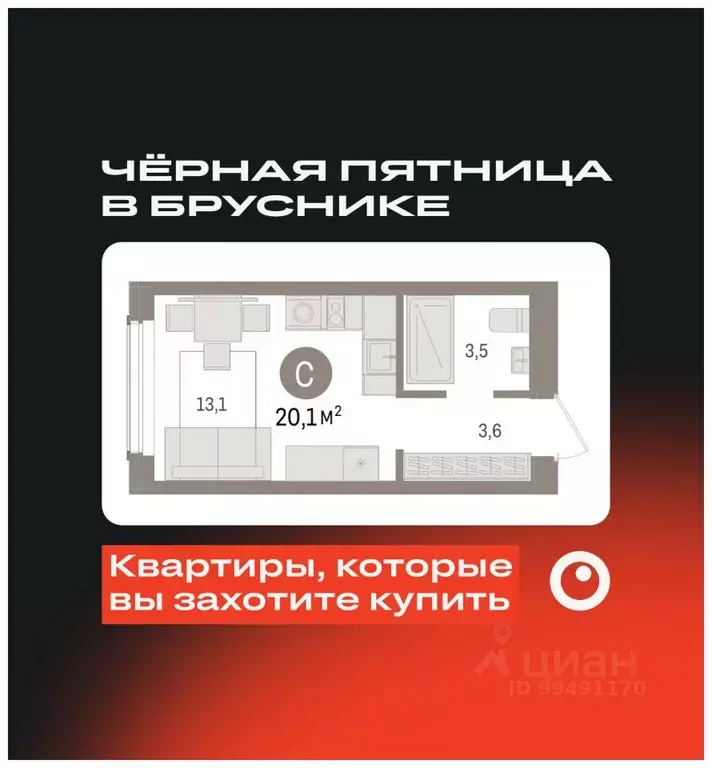 Студия Новосибирская область, Новосибирск ул. Аэропорт, 88 (20.13 м) - Фото 0