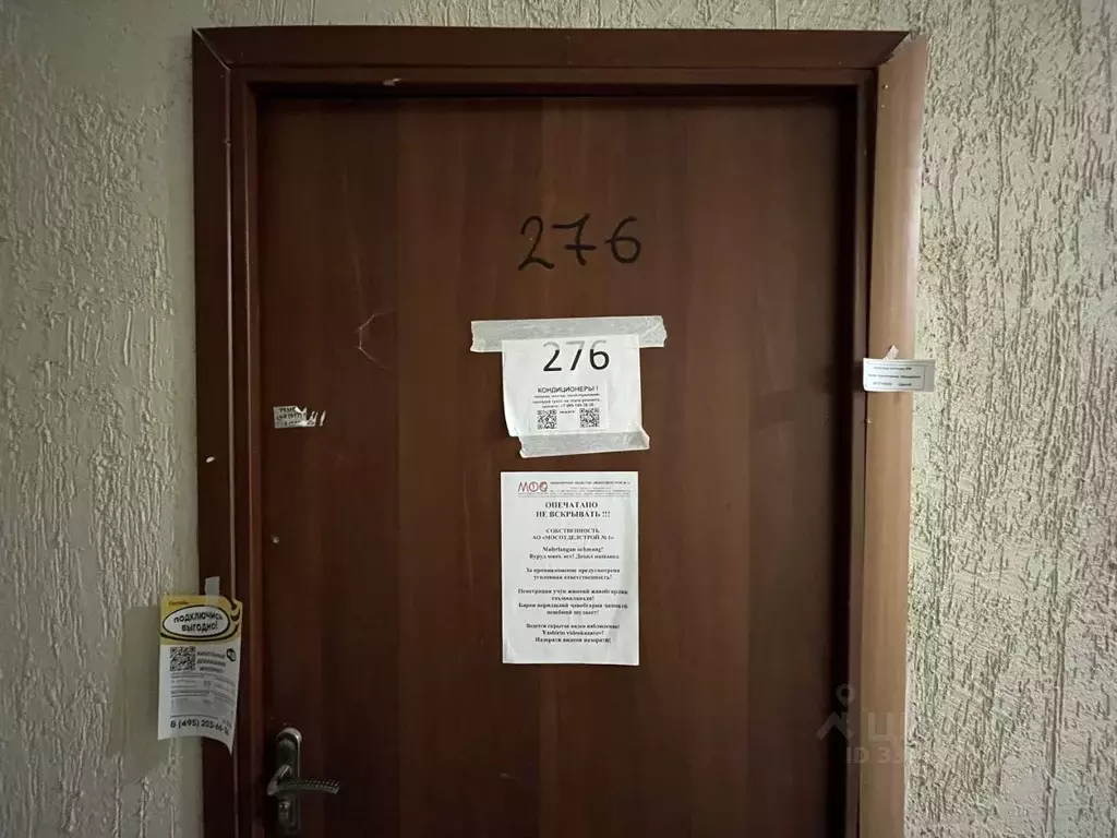 1-к кв. Москва 6-я Радиальная ул., 7/1к2 (33.5 м) - Фото 1