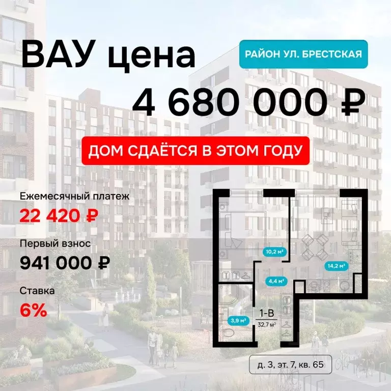 1-к кв. Астраханская область, Астрахань Брестская ул. (32.72 м) - Фото 1