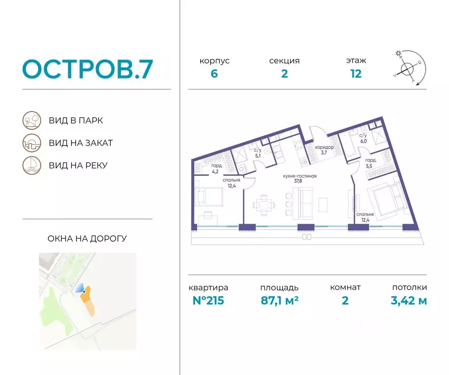 2-к кв. Москва Жилой комплекс остров, 10-й кв-л,  (87.1 м) - Фото 0