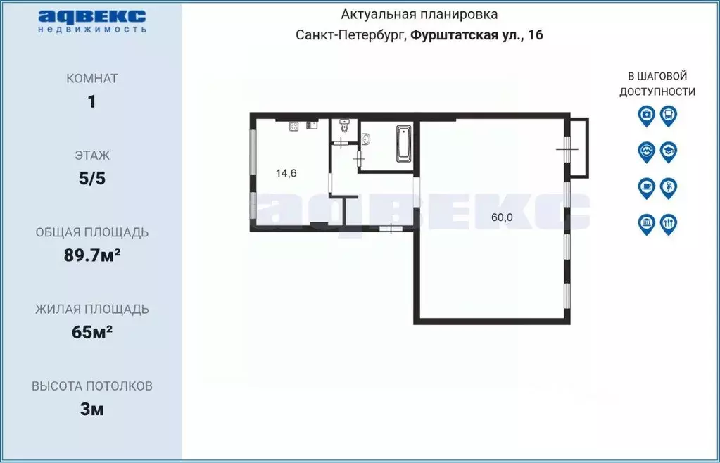 Квартира, 1 комната, 89.7 м - Фото 1