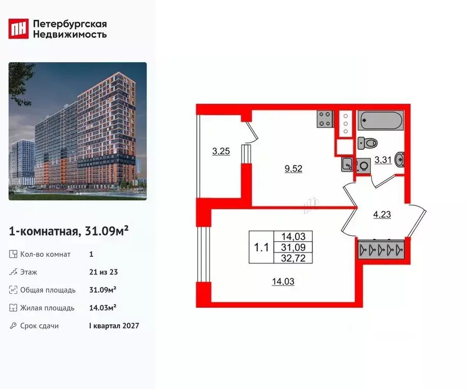 1-к кв. Ленинградская область, Всеволожский район, Свердловское ... - Фото 1