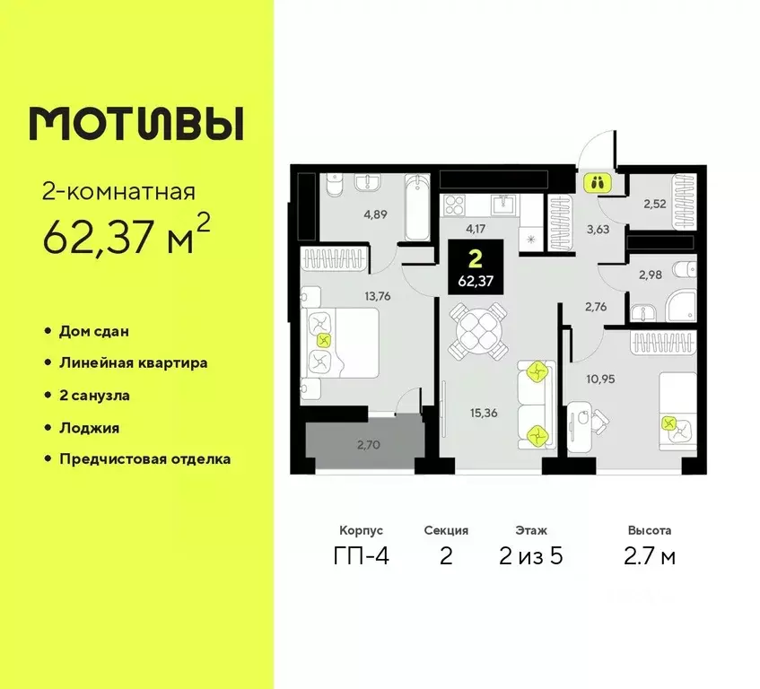 2-к кв. Тюменская область, Тюмень ул. Андрея Приказнова, 1 (62.37 м) - Фото 0