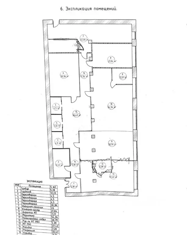 Офис в Москва Марксистская ул., 3С2 (389 м) - Фото 2