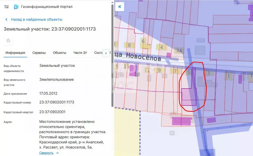 Участок в хутор Рассвет, улица Новосёлов, 5 (9 м) - Фото 1