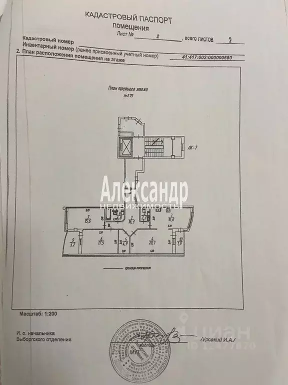 3-к кв. Ленинградская область, Выборг Московский просп., 9 (98.1 м) - Фото 2