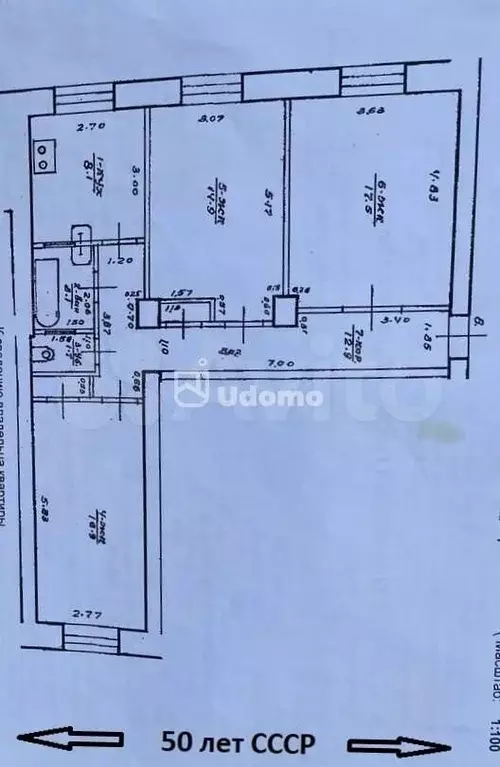 Продам 75м на 50 лет СССР 31 - Фото 1