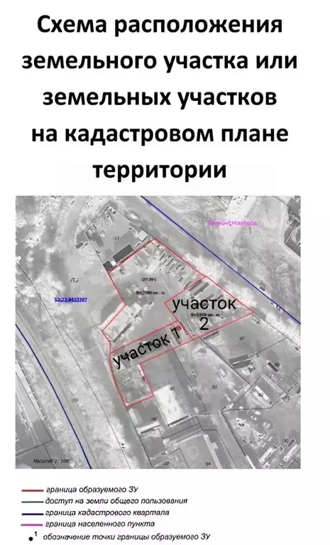 Помещение свободного назначения в Новгородская область, Великий ... - Фото 1