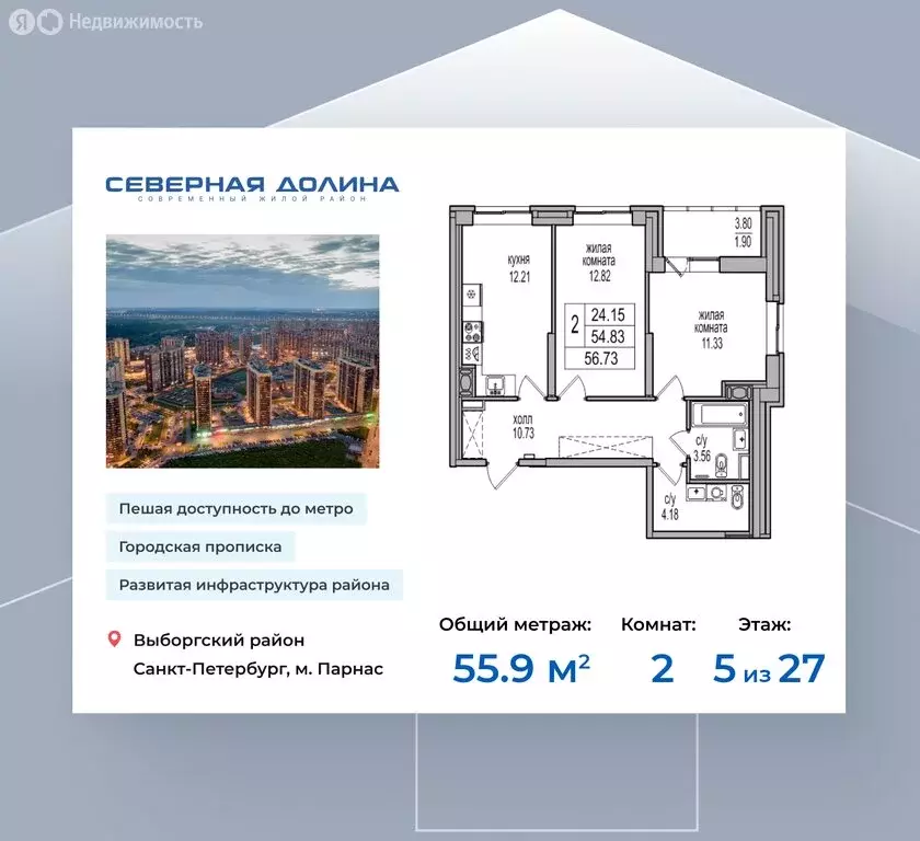 2-комнатная квартира: посёлок Парголово, Толубеевский проезд, 32 (55.9 ... - Фото 0