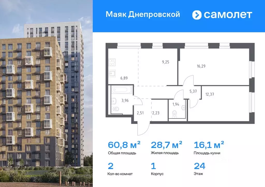 2-к кв. Приморский край, Владивосток Днепровская ул., 19 (60.81 м) - Фото 1