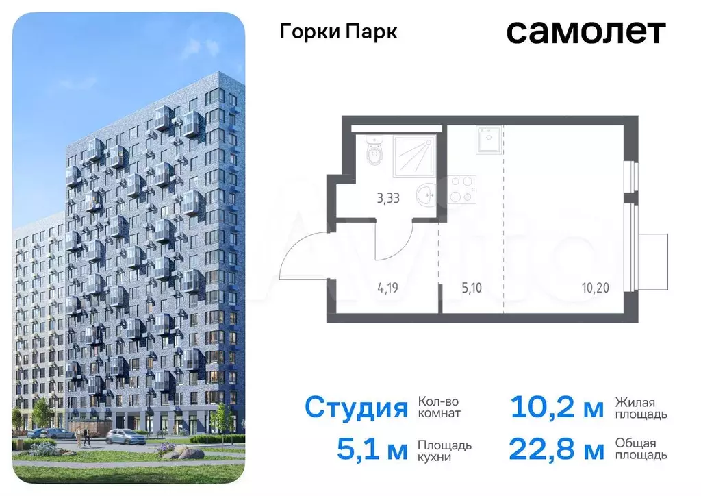 Квартира-студия, 22,8 м, 13/13 эт. - Фото 0