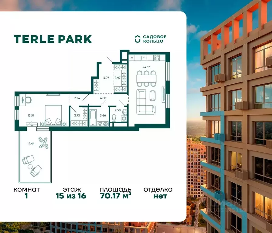 1-к кв. Башкортостан, Уфа Зеленая Роща жилрайон, Терле Парк жилой ... - Фото 1