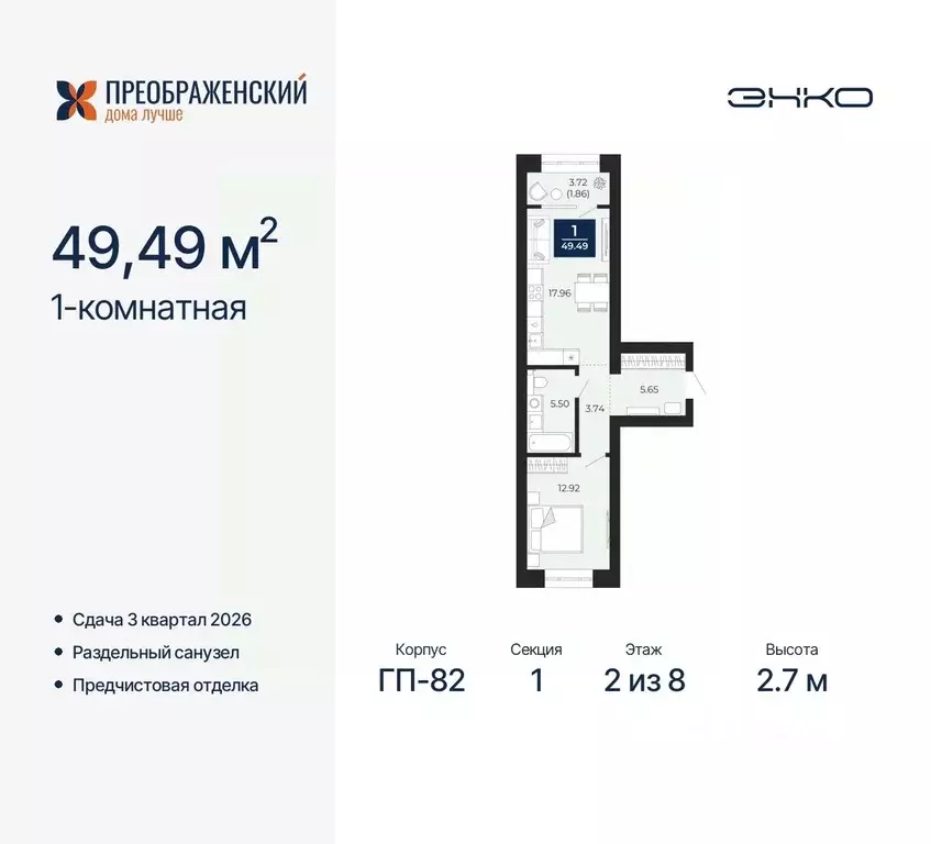 1-к кв. Ямало-Ненецкий АО, Новый Уренгой Славянский мкр,  (49.49 м) - Фото 0