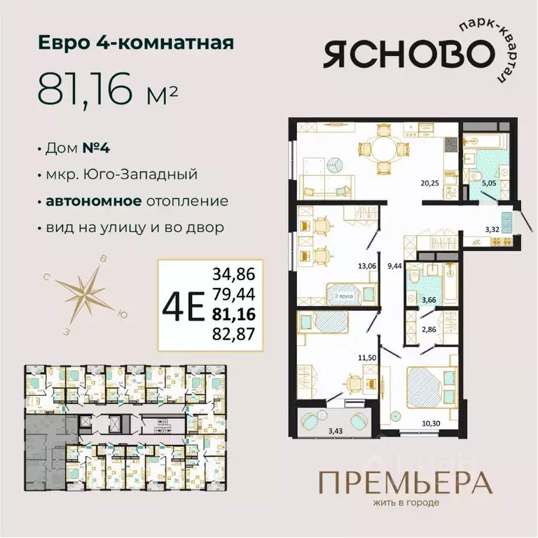 4-к кв. Ульяновская область, Ульяновск Юго-Западный мкр, Ясново кв-л,  ... - Фото 0