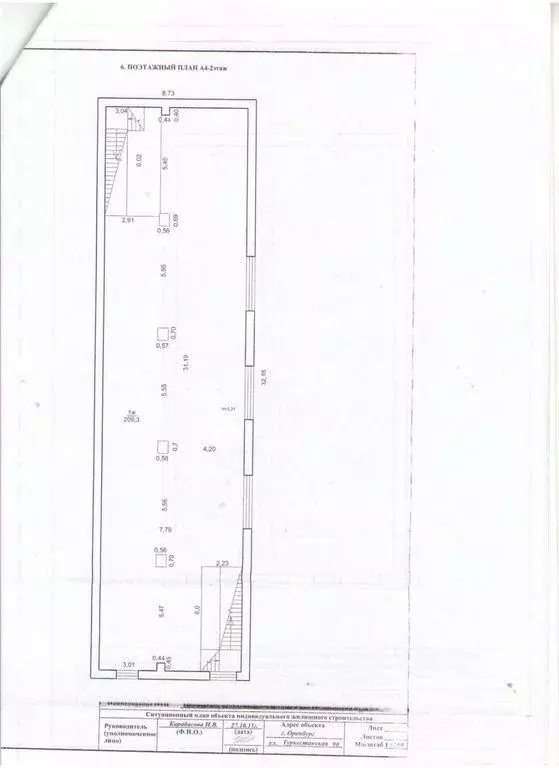 Помещение свободного назначения в Оренбургская область, Оренбург ... - Фото 1