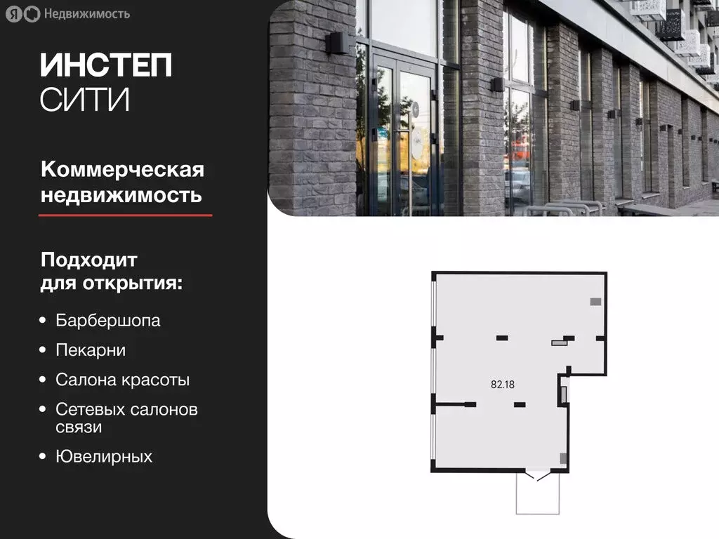 Помещение свободного назначения (82.18 м) - Фото 1