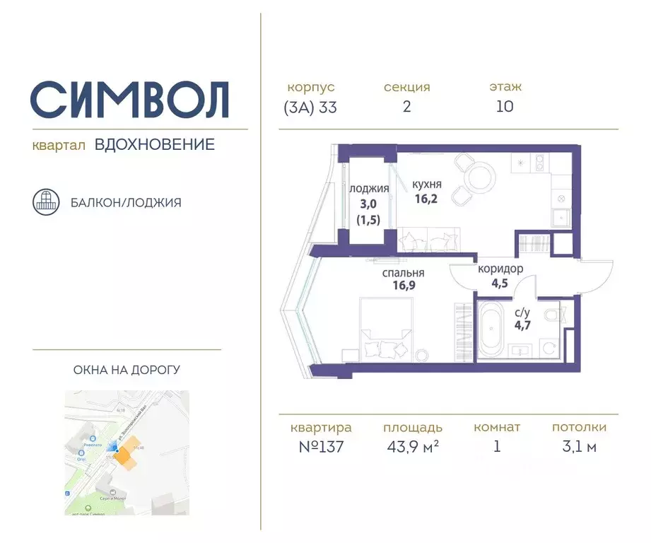 1-к кв. Москва Символ жилой комплекс (43.9 м) - Фото 0