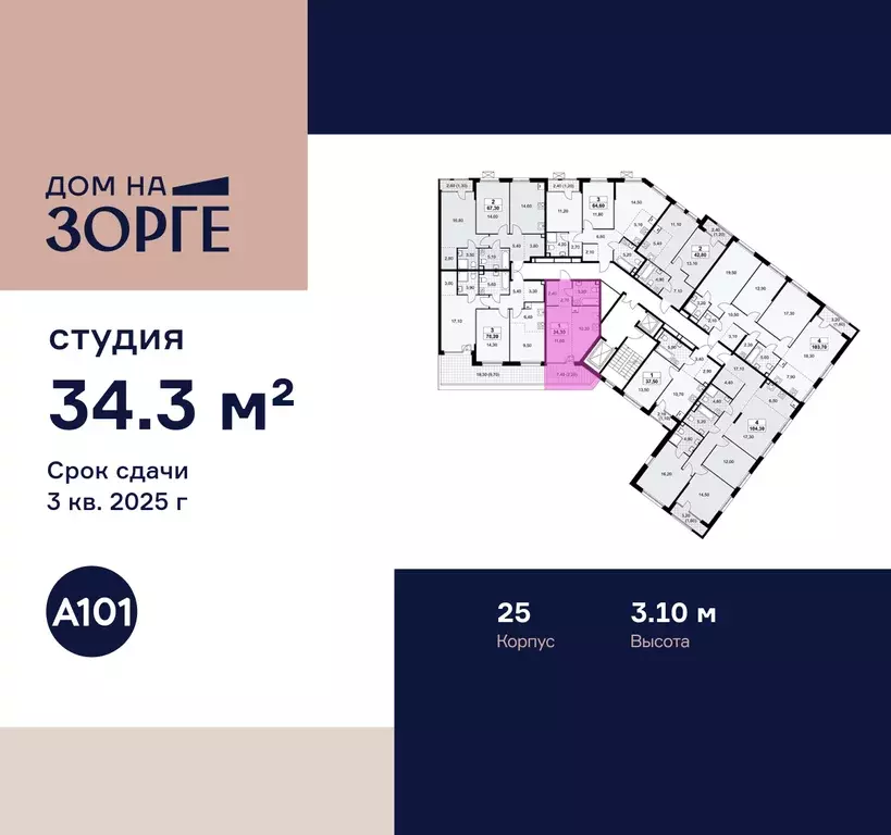 квартира-студия, 34.3 м - Фото 1
