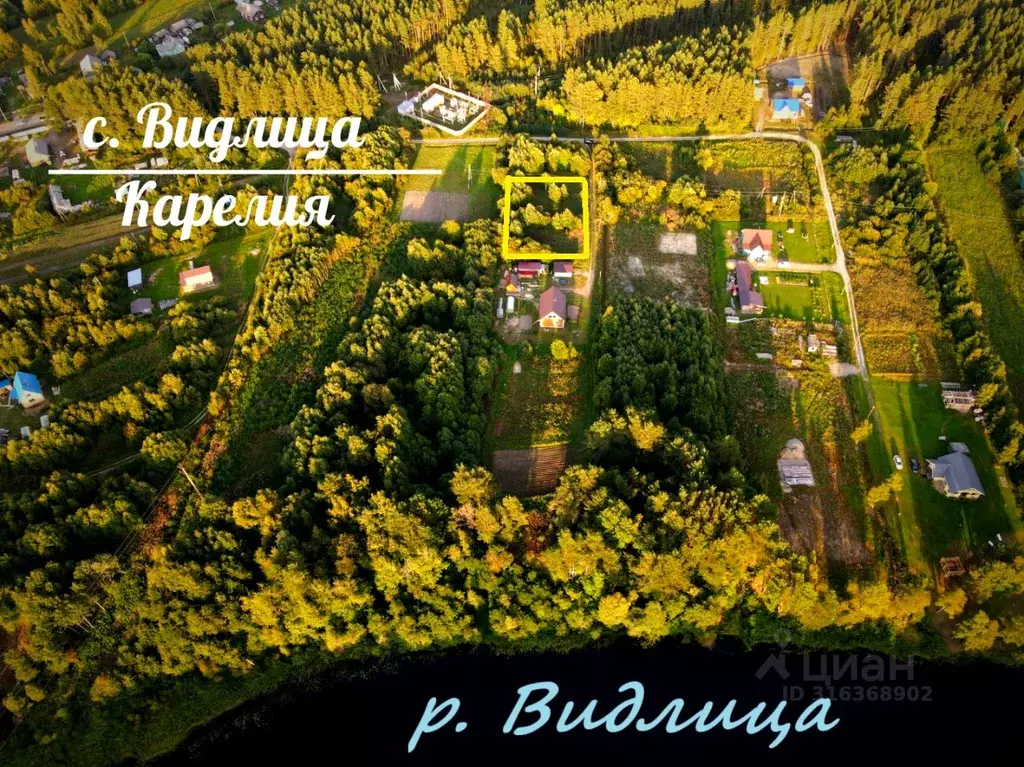 Участок в Карелия, Олонецкий район, с. Видлица  (13.0 сот.) - Фото 0
