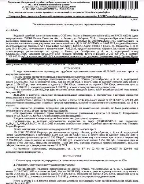 Свободной планировки кв. Рязанская область, Рязань Октябрьская ул., 6 ... - Фото 1