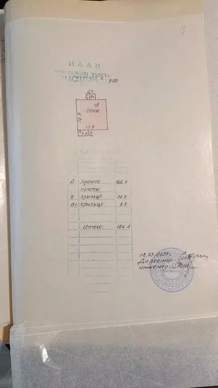 Помещение свободного назначения в Нижегородская область, Балахнинский ... - Фото 0