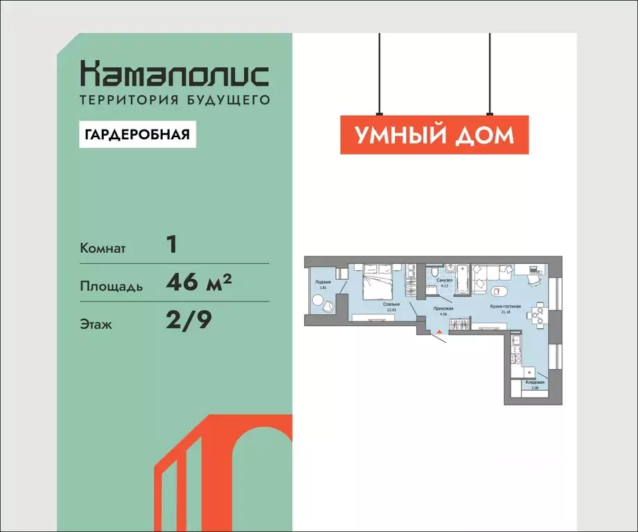 1-к кв. Пермский край, Пермь ул. Дзержинского, 35А (46.0 м) - Фото 1