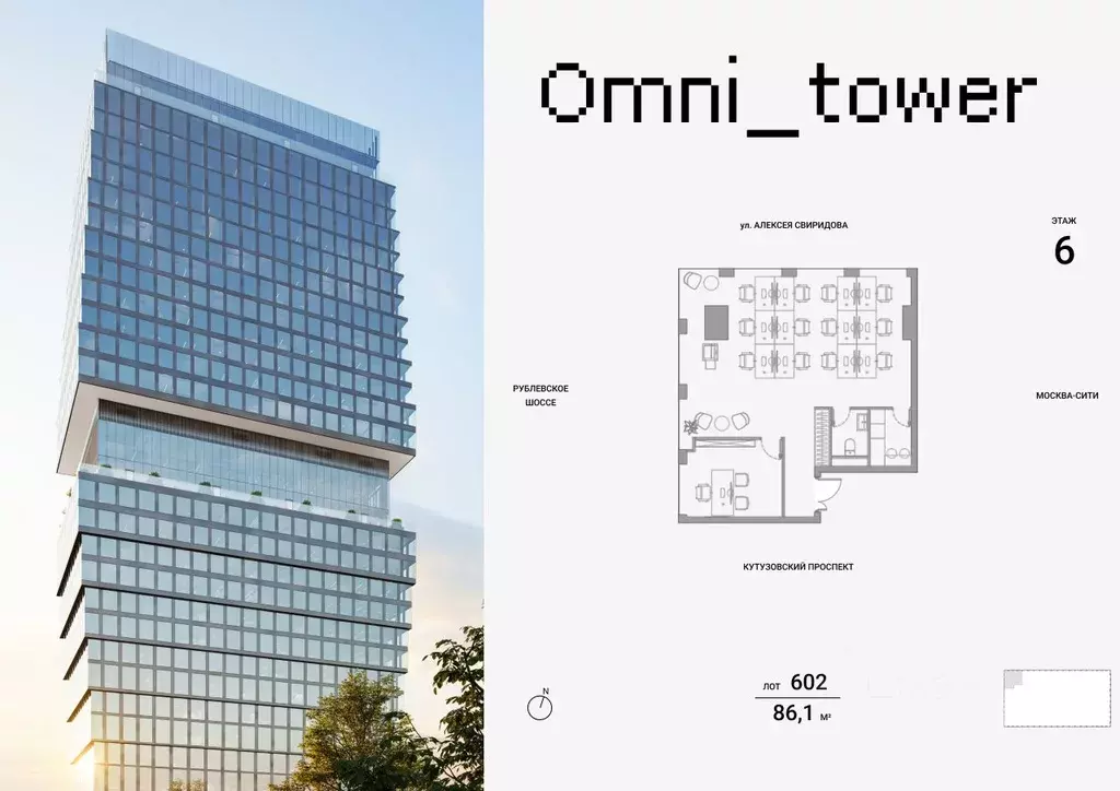 Офис в Москва ул. Алексея Свиридова, 7 (86 м) - Фото 1